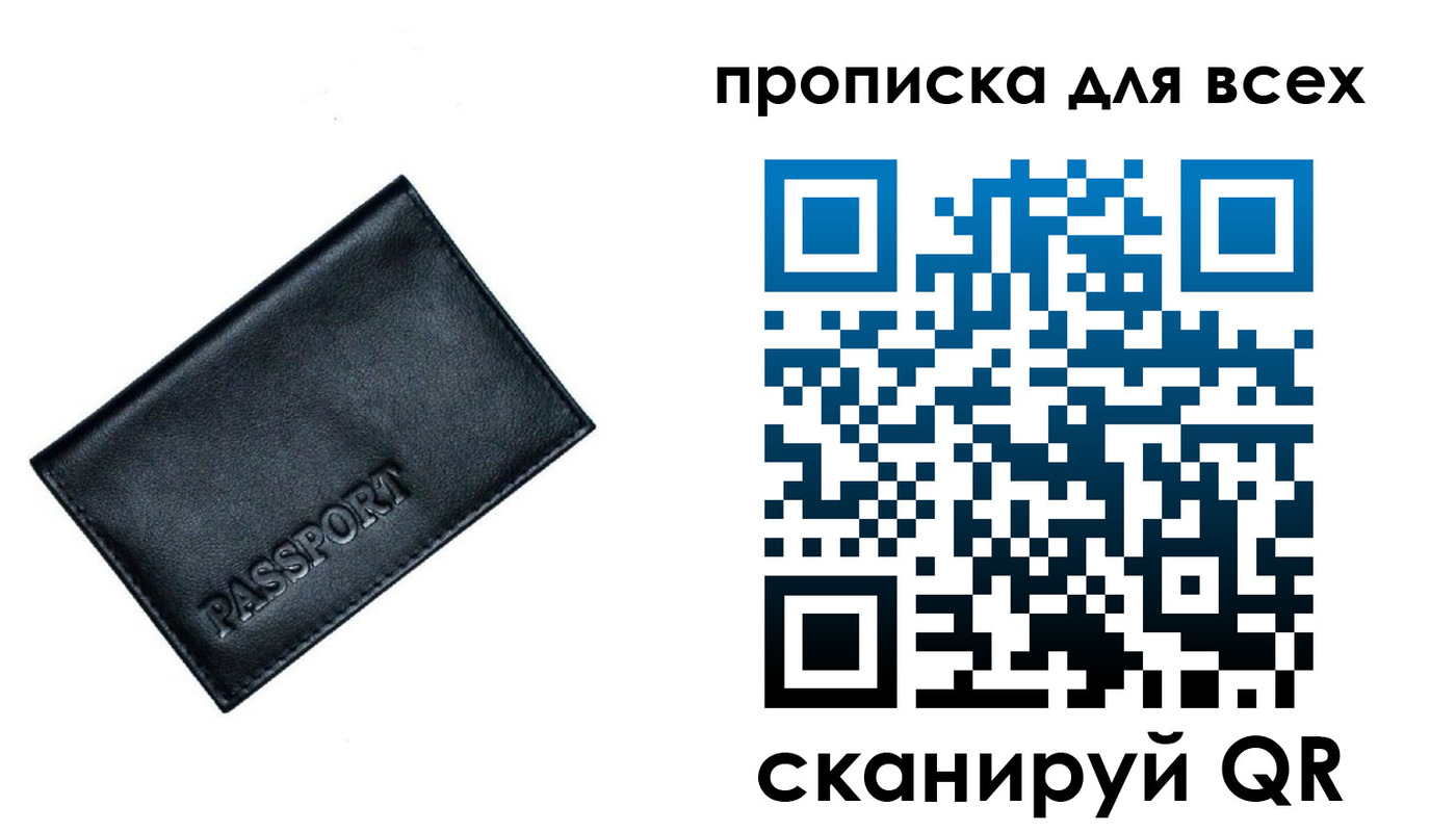 временная регистрация для школы в Коми