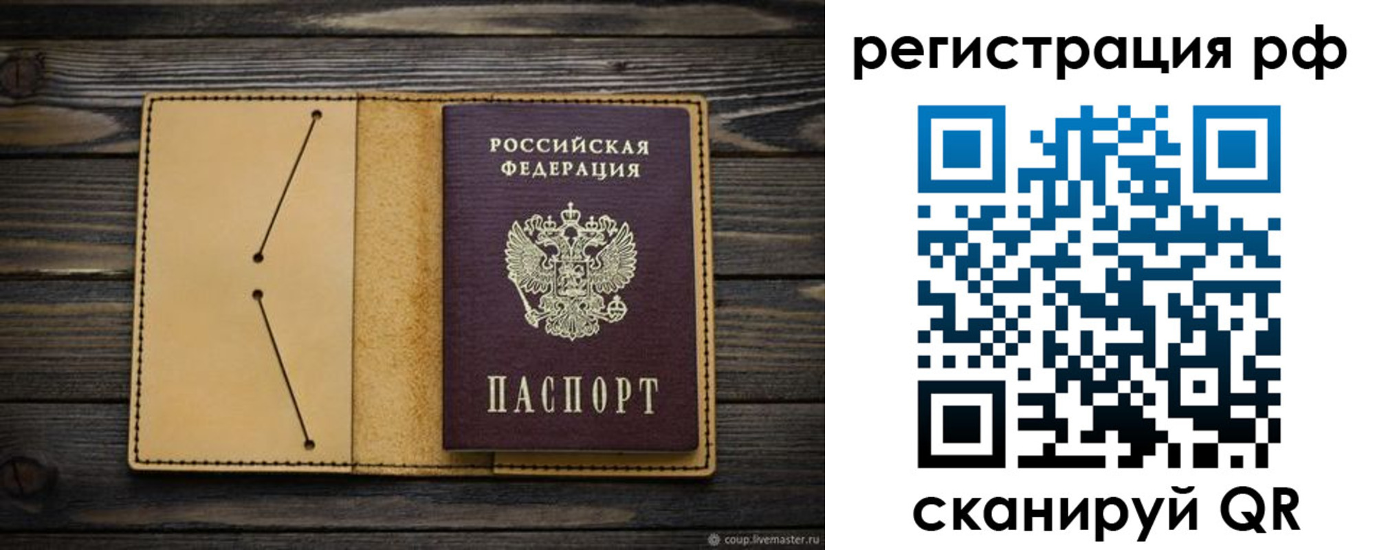 временная регистрация надежно в Коми
