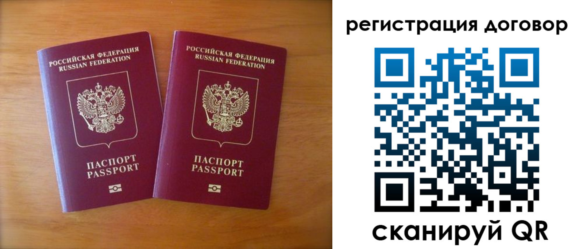 прописка регистрация в Коми