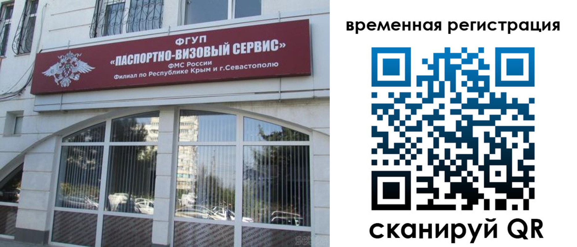 временная прописка в Коми