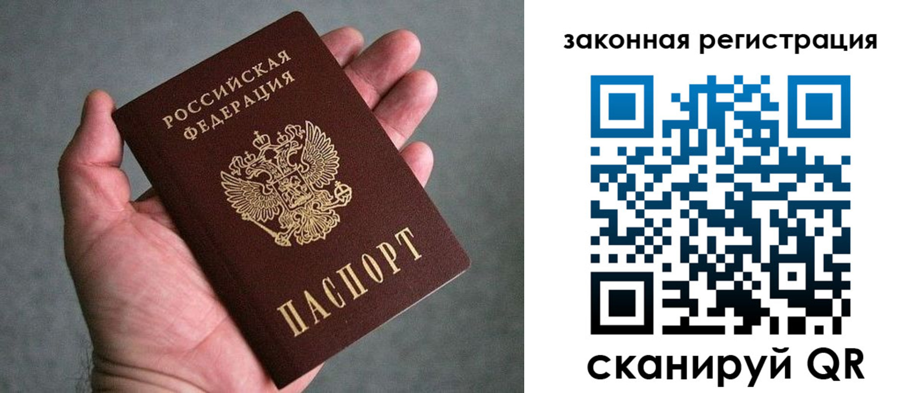 купить прописку в Коми