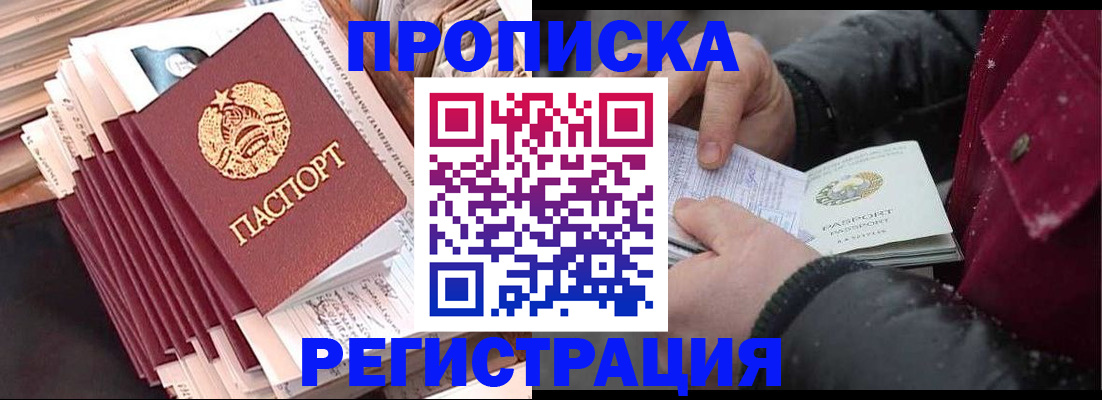 временная регистрация госуслуги в Коми