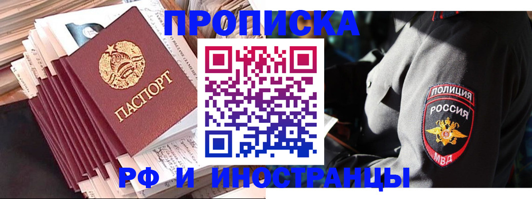 прописка в квартире в Коми