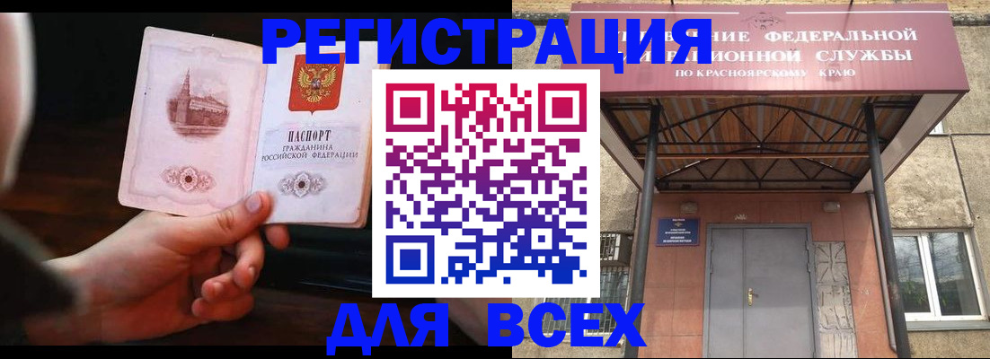 временная регистрация собственник в Коми