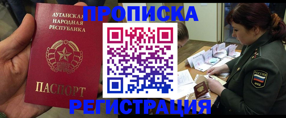пропишу в квартире в Коми
