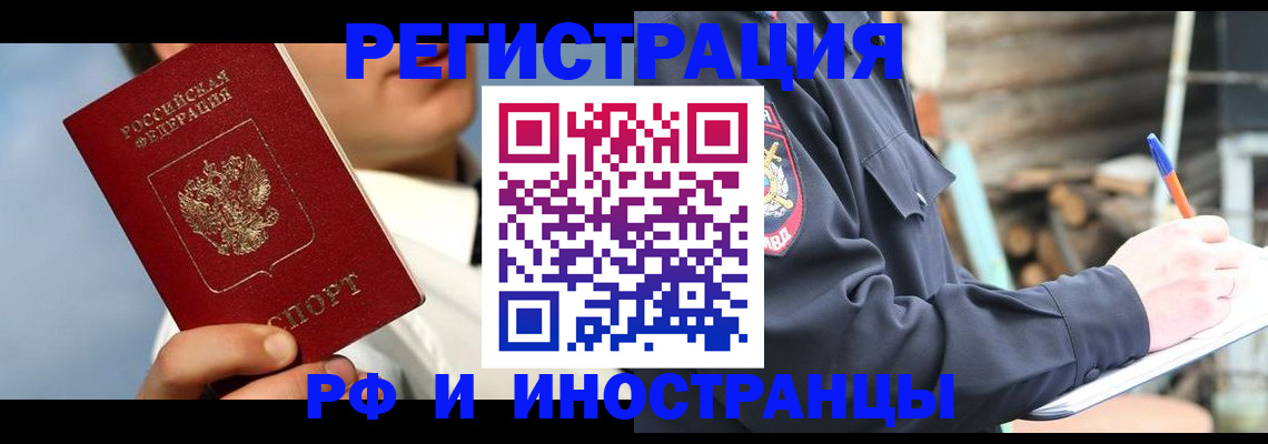 прописка гарантия в Коми
