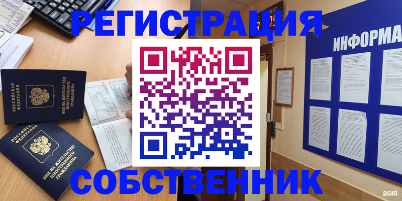 временная регистрация для всех в Коми