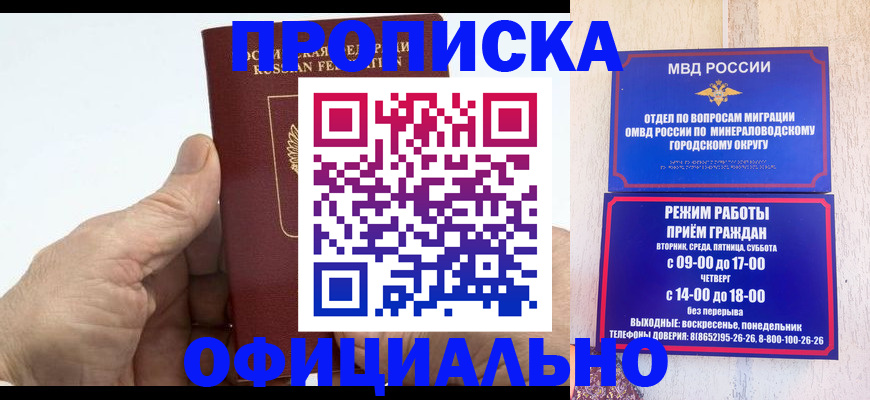 прописка ребенка в Коми