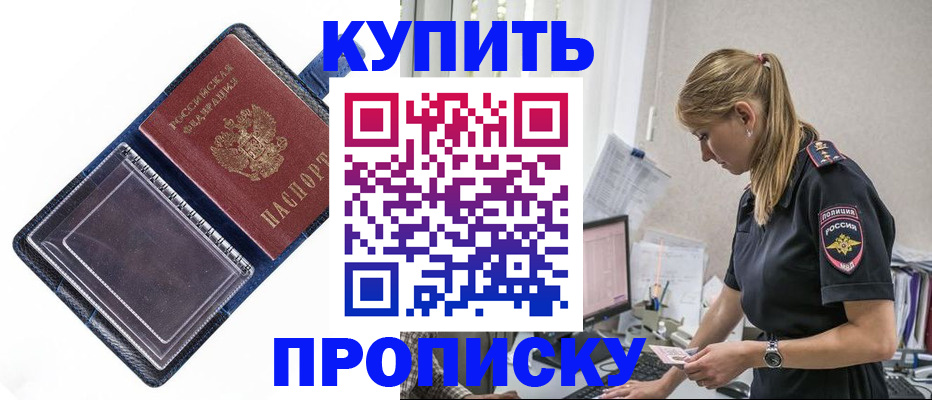 временная регистрация надежно в Коми