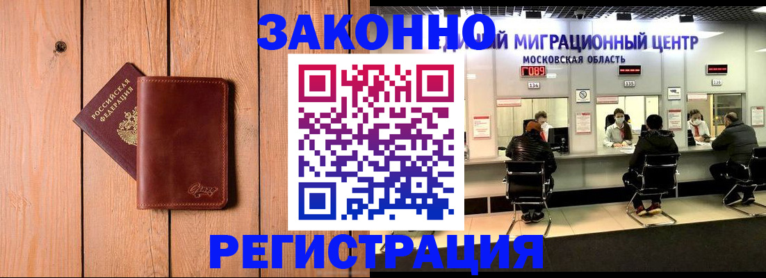 регистрация для школы в Коми