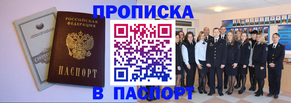 временная регистрация для школы в Коми