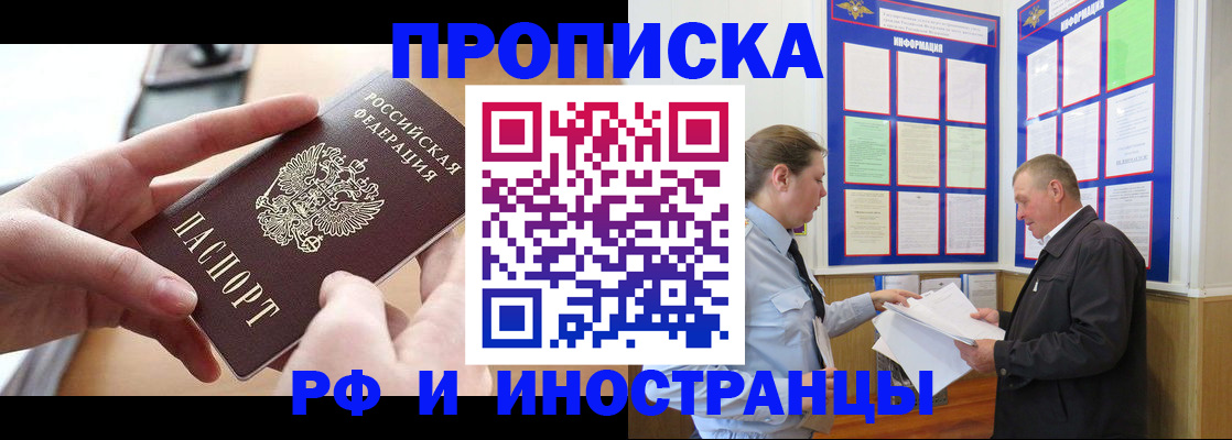 временная регистрация в квартире в Коми