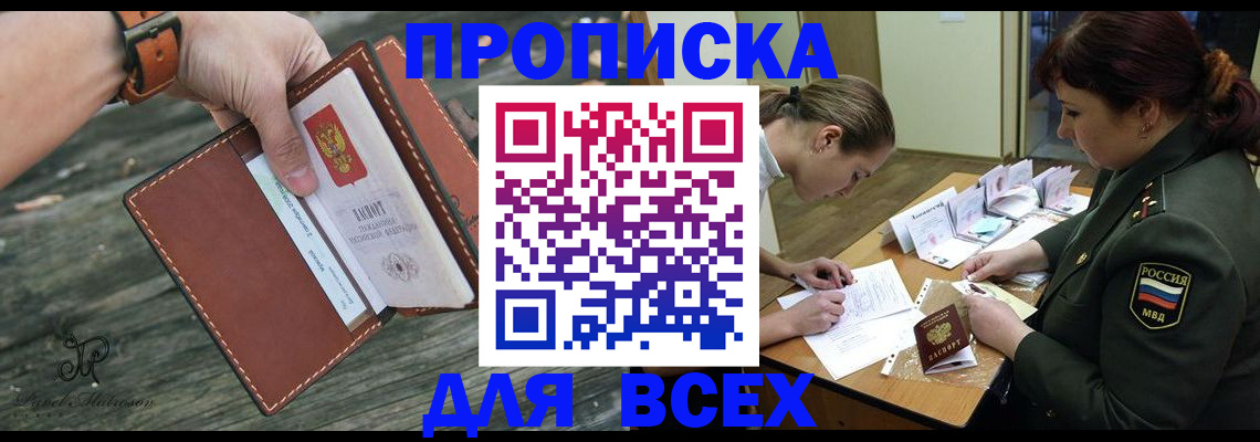 прописка паспорт в Коми
